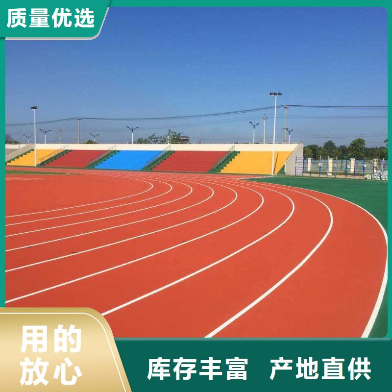 自结纹跑道视频-长春市自结纹跑道-【本土】可服务区域德惠|农安|延边|通化|辽源|吉林|四平