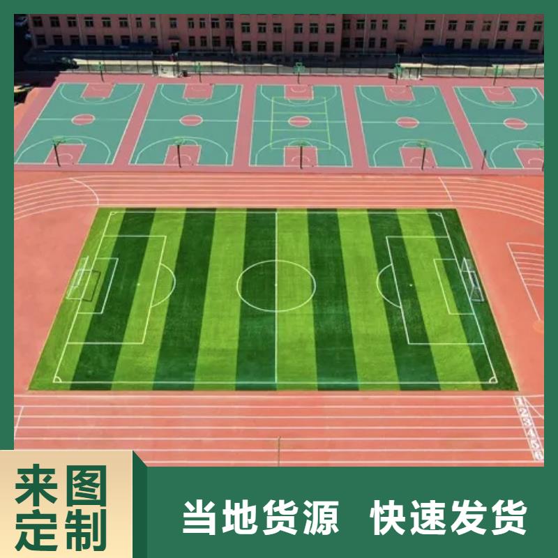 自结纹跑道视频-自结纹跑道-同美体育设施(荆门市分公司)服务区域钟祥|东宝|恩施|襄阳|荆州|孝感