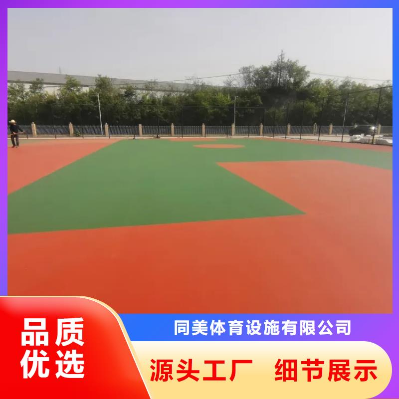 自结纹跑道视频-晋城市自结纹跑道-(周边)可服务区域沁水|高平|太原|阳泉|吕梁|长治|晋中|运城|大同