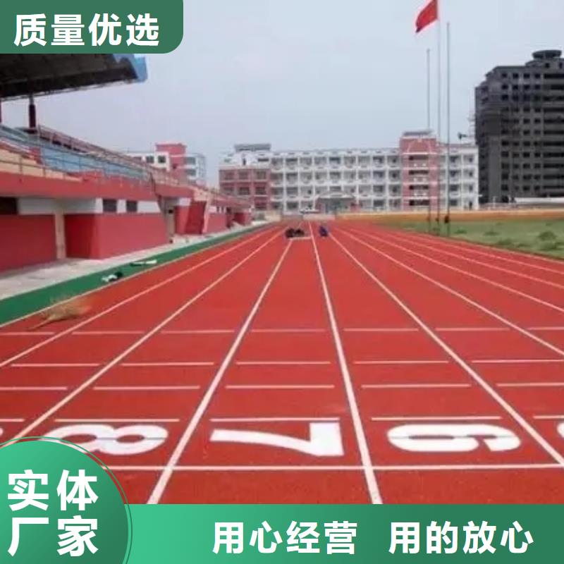 自结纹跑道视频-晋城市自结纹跑道-(周边)可服务区域沁水|高平|太原|阳泉|吕梁|长治|晋中|运城|大同