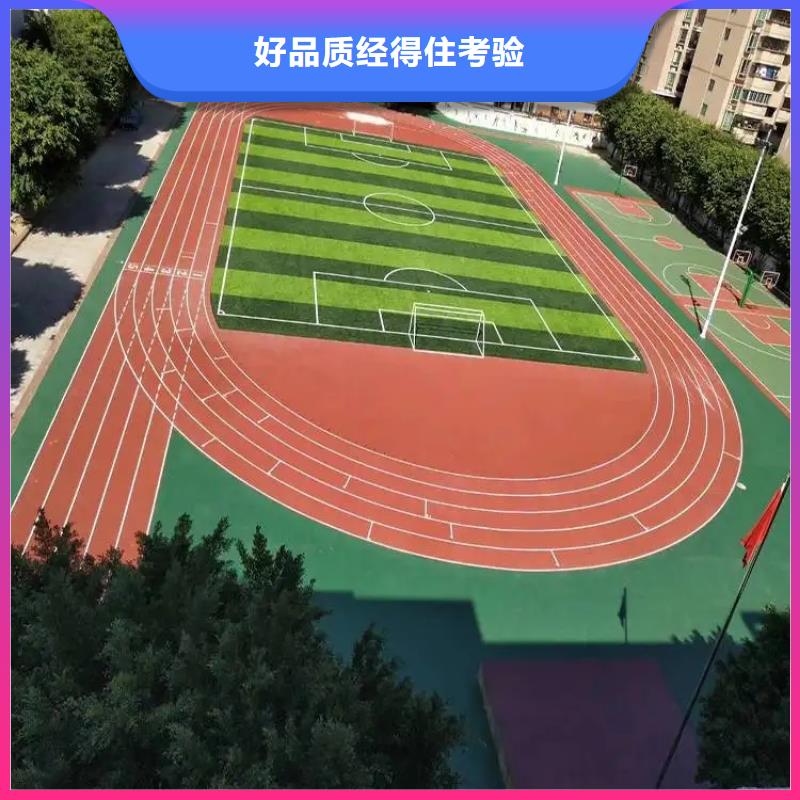 自结纹跑道视频-晋城市自结纹跑道-(周边)可服务区域沁水|高平|太原|阳泉|吕梁|长治|晋中|运城|大同