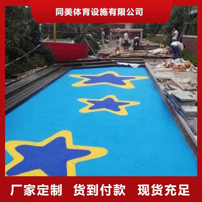 自结纹跑道视频-山西省阳泉市同美自结纹跑道可服务区域平定|盂县|太原|晋城|吕梁|运城|朔州等