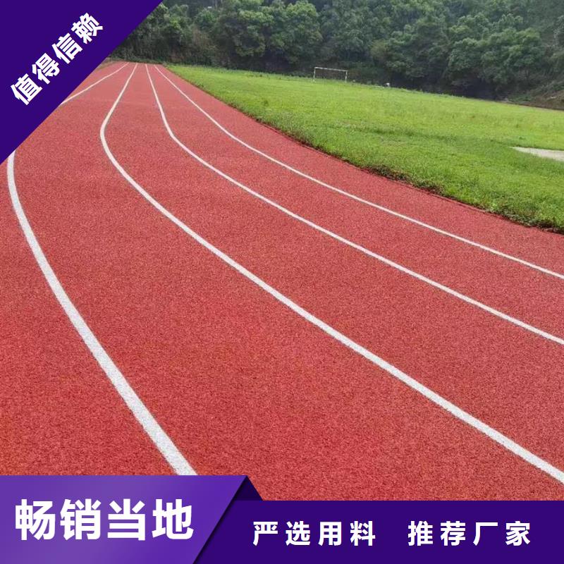 自结纹跑道视频-鄂尔多斯|通辽|阿拉善|乌兰察布|乌海自结纹跑道货源直销-同美体育设施(呼伦贝尔市分公司)
