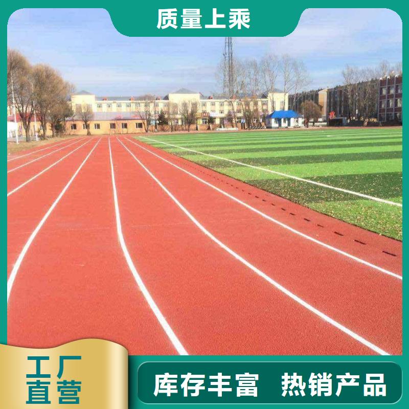 自结纹跑道视频-鄂尔多斯|通辽|阿拉善|乌兰察布|乌海自结纹跑道货源直销-同美体育设施(呼伦贝尔市分公司)