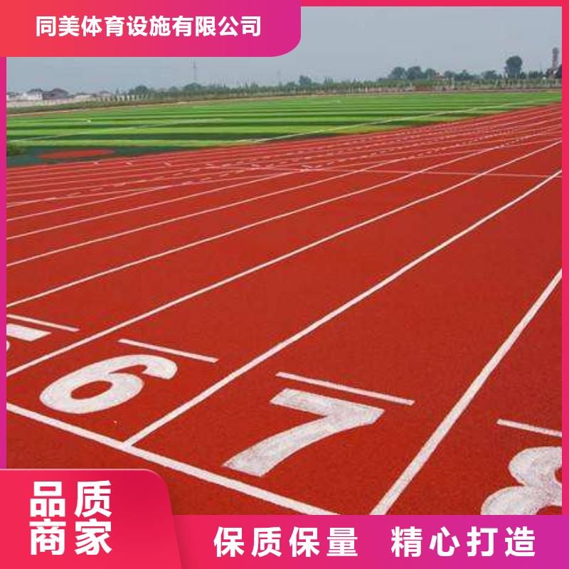 自结纹跑道视频-广西省北海市|海城|铁山港|钦州|百色|南宁|桂林|贺州|贵港|来宾自结纹跑道-同美