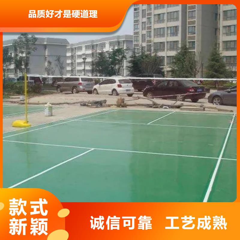 环保型塑胶跑道篮球场老品牌厂家