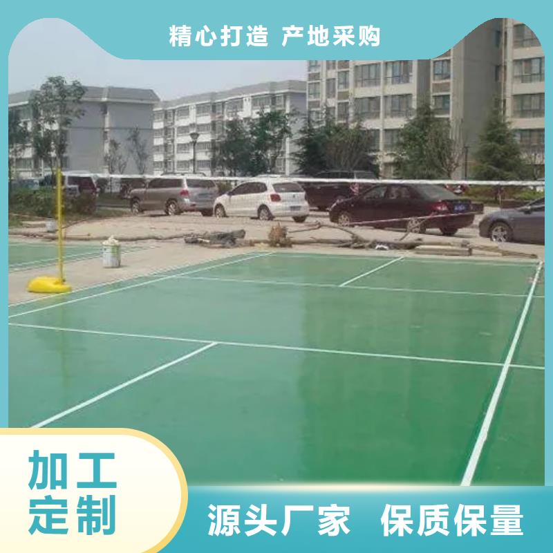 环保型塑胶跑道室内羽毛球场用心服务