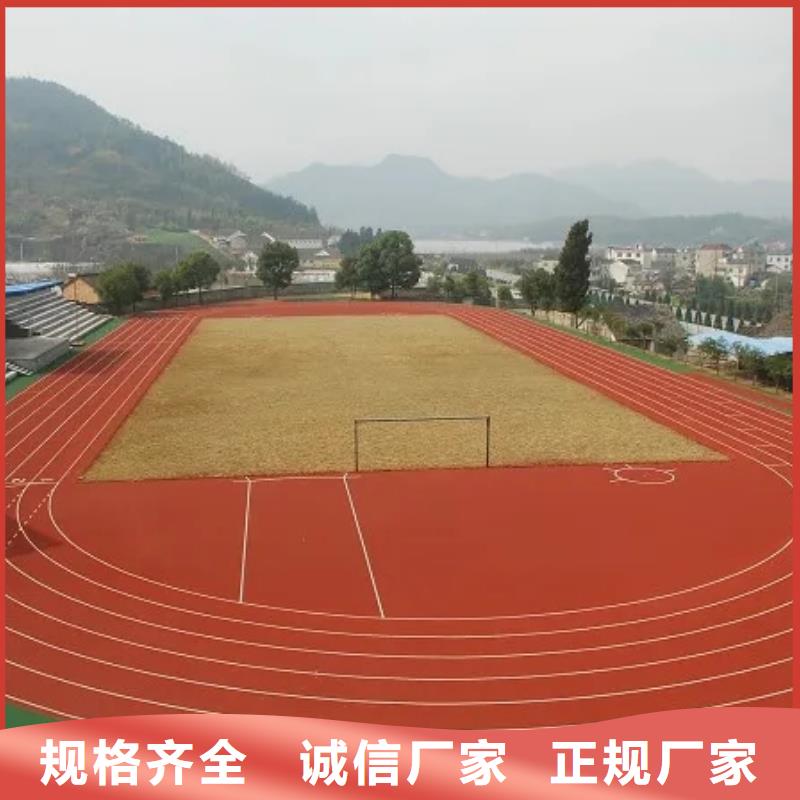 环保型塑胶跑道,印花型跑道质量不佳尽管来找我