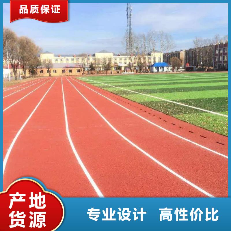 环保型塑胶跑道步道塑胶跑道专注细节更放心