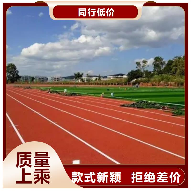 环保型塑胶跑道室内篮球场质量为本