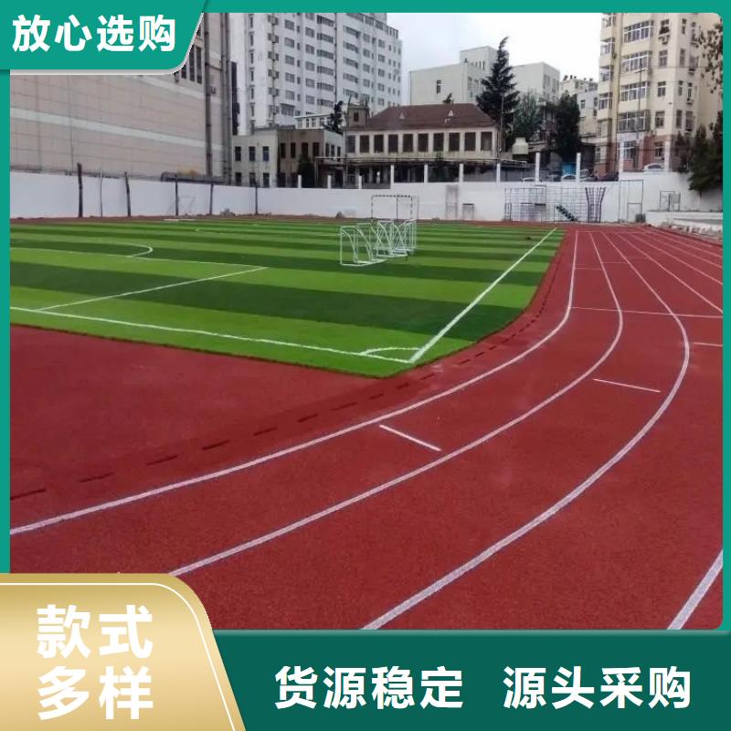 环保型塑胶跑道围网联系厂家
