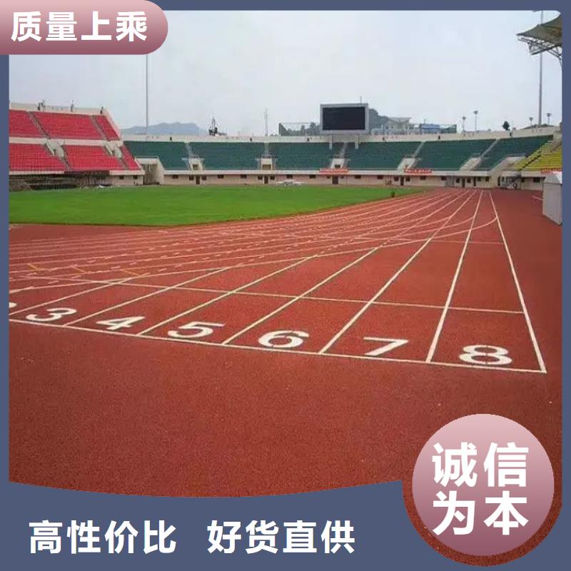 【环保型塑胶跑道】pvc地板诚信经营