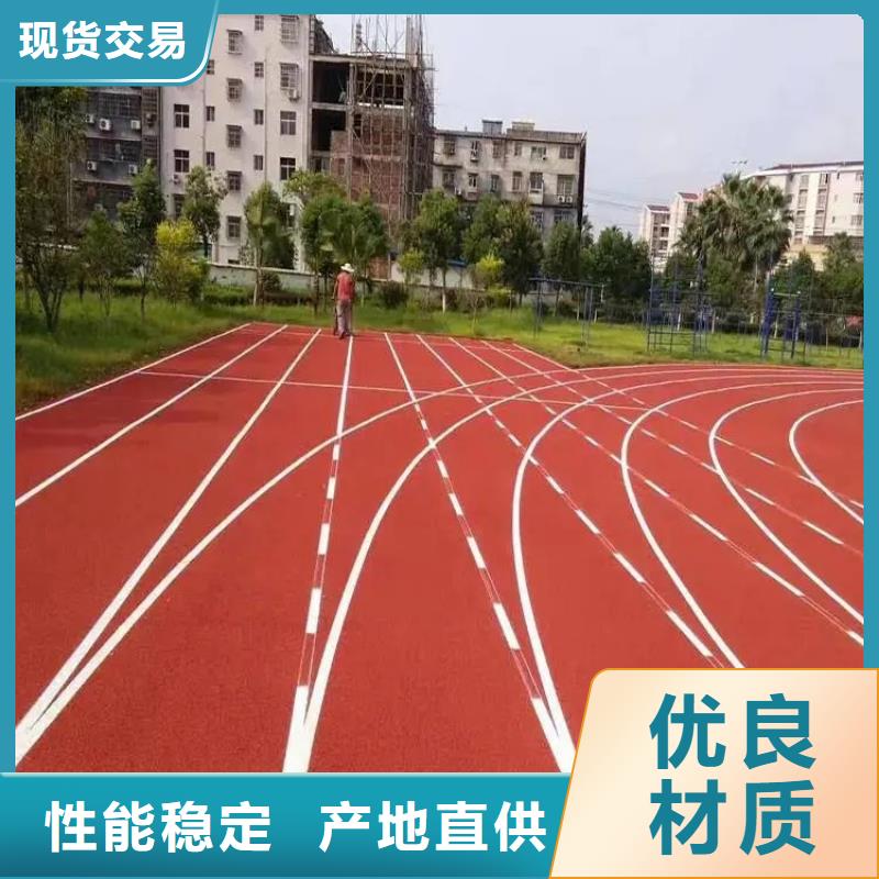 环保型塑胶跑道体育馆网球场厂家拥有先进的设备