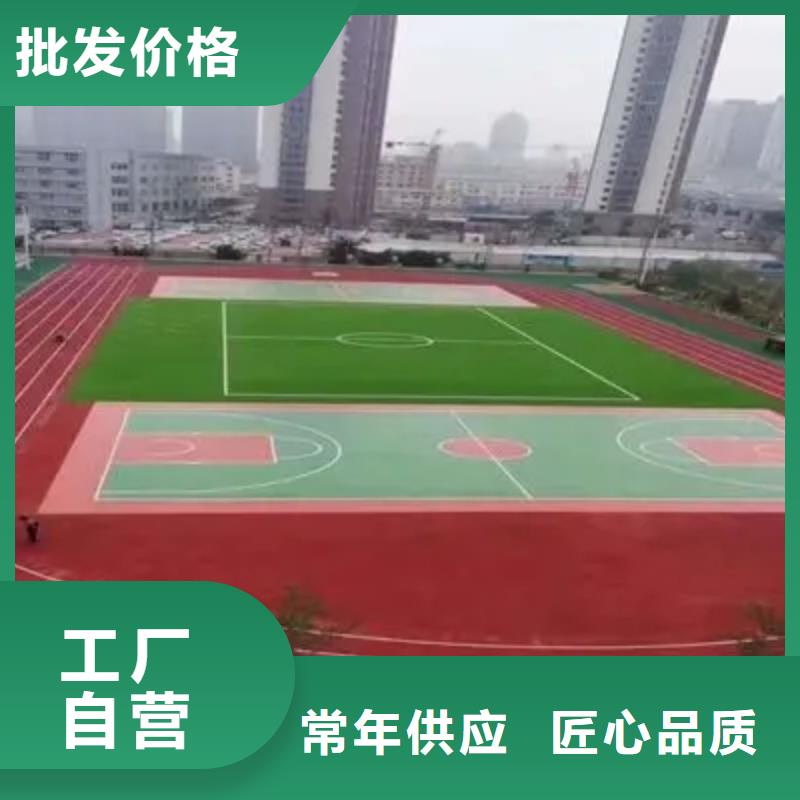 环保型塑胶跑道,印花型跑道质量不佳尽管来找我