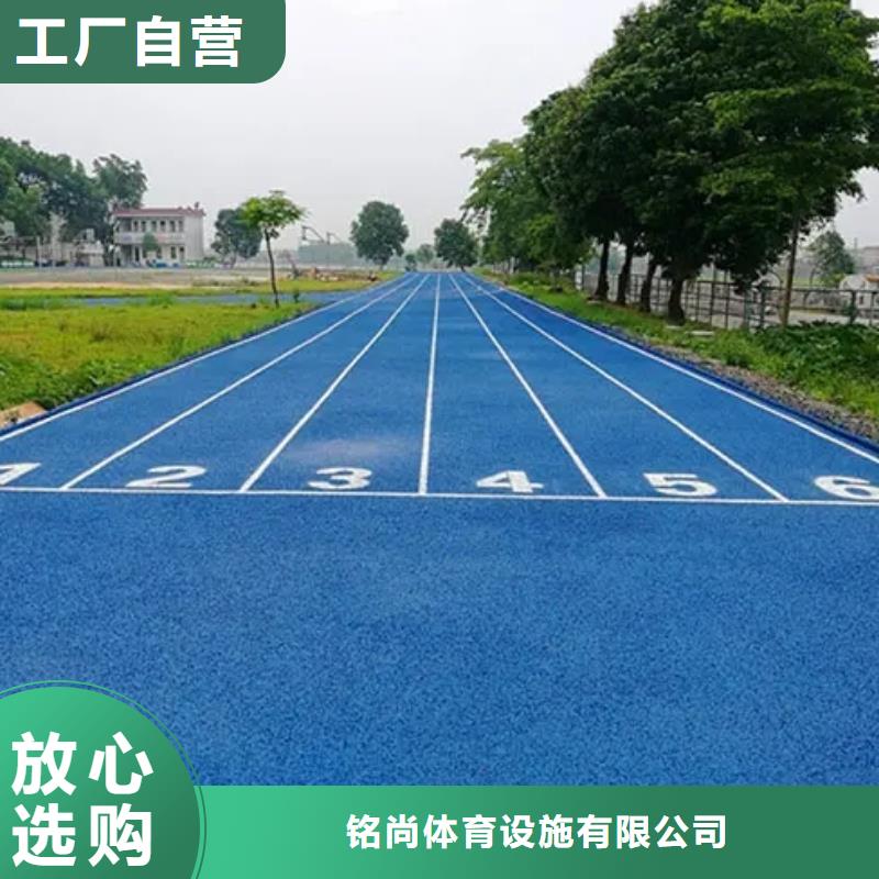 环保型塑胶跑道步道塑胶跑道专注细节更放心