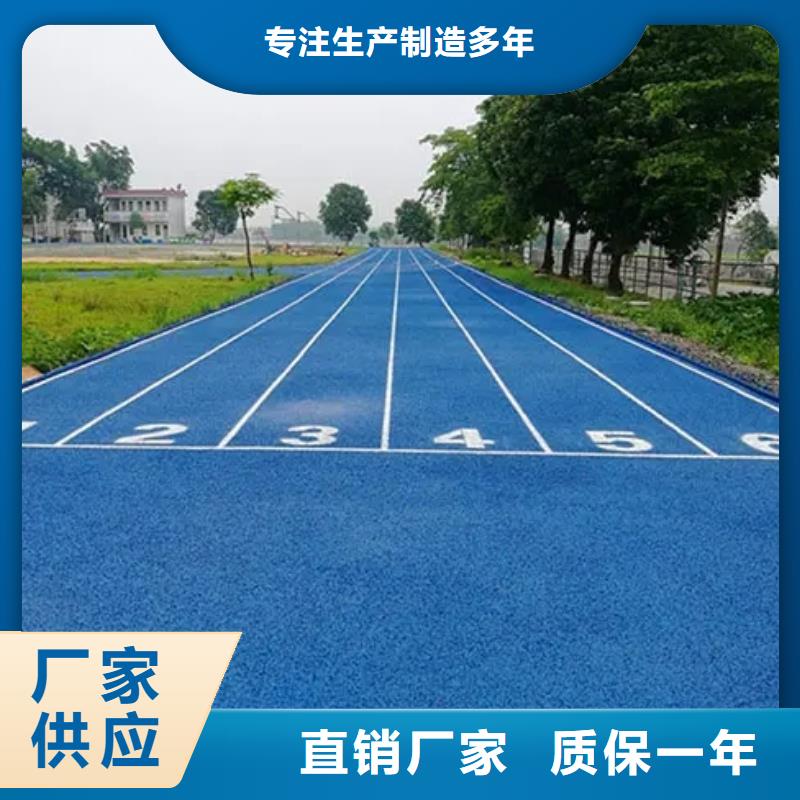 环保型塑胶跑道橡胶跑道供应商