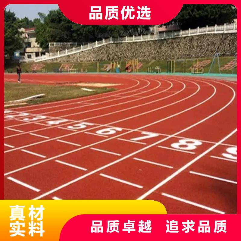 【环保型塑胶跑道】pvc地板诚信经营