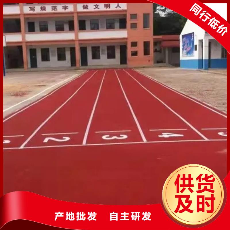 环保型塑胶跑道篮球场老品牌厂家