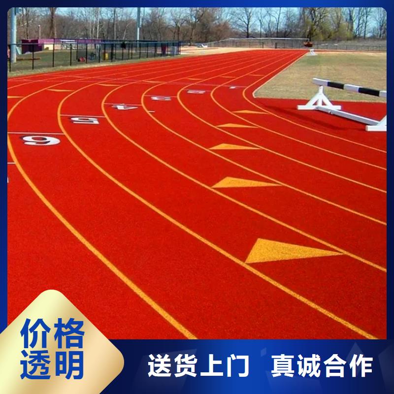 环保型塑胶跑道橡胶跑道供应商