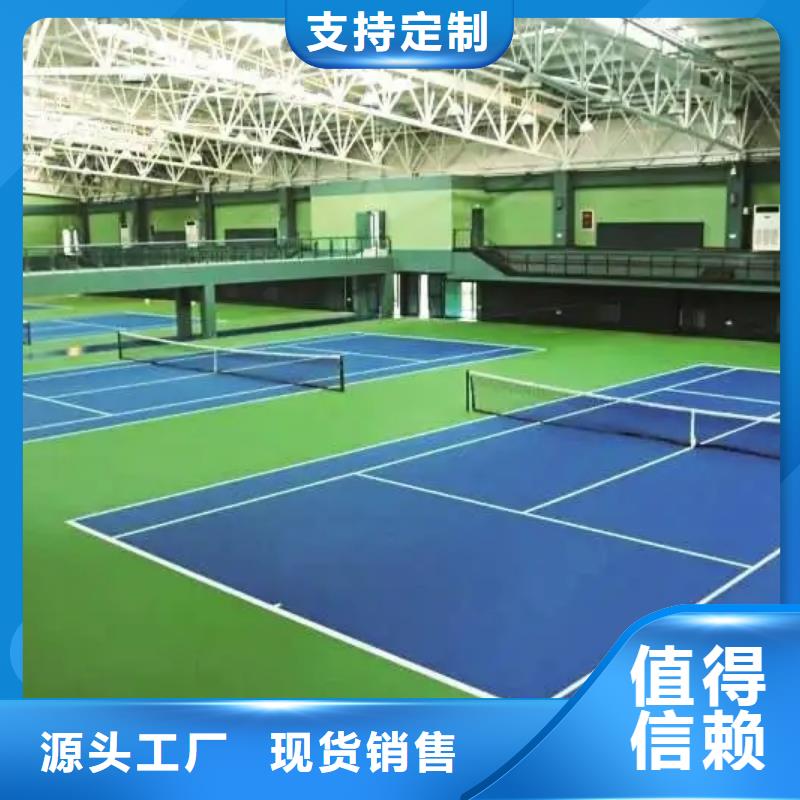 环保型塑胶跑道步道塑胶跑道现货齐全售后无忧