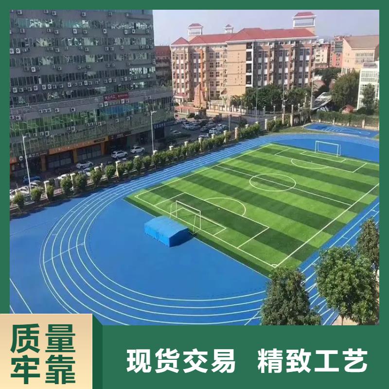 环保型塑胶跑道丙烯酸球场欢迎来电询价