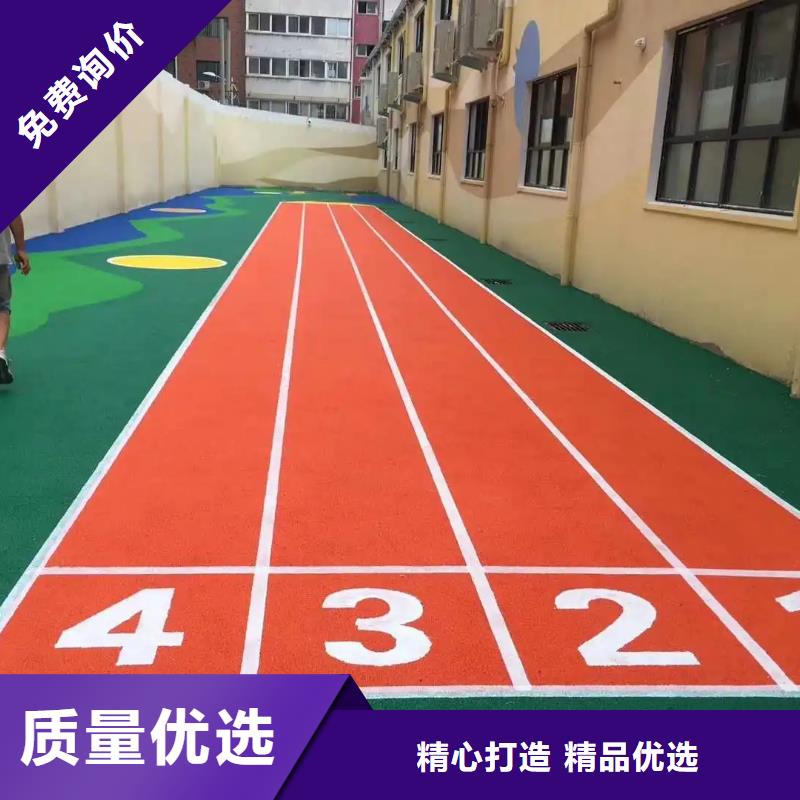 环保型塑胶跑道【幼儿园地垫】厂家直接面向客户