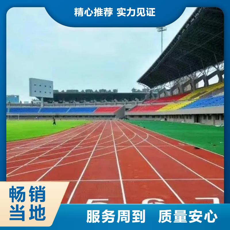 环保型塑胶跑道【幼儿园地垫】厂家直接面向客户