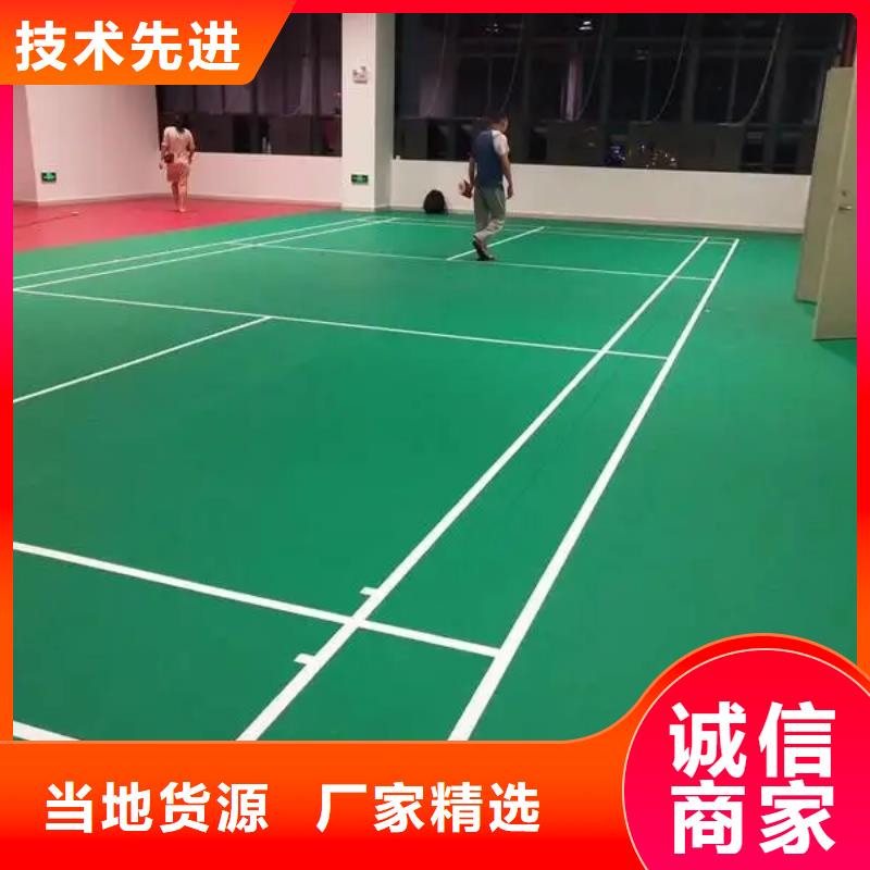 【环保型塑胶跑道】pvc地板诚信经营