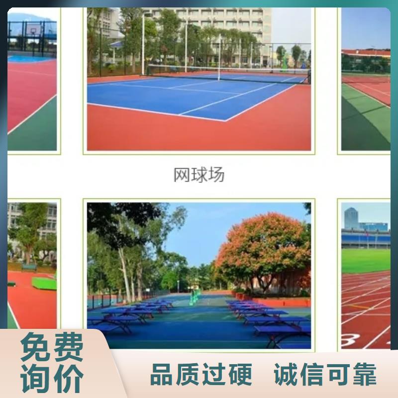 环保型塑胶跑道小区内塑胶跑道厂诚信经营