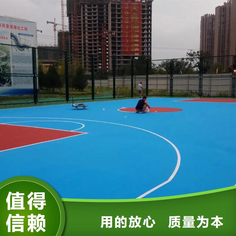 环保型塑胶跑道丙烯酸球场直销厂家