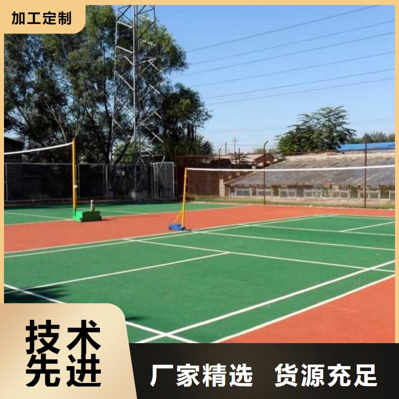 环保型塑胶跑道复合型塑胶跑道保障