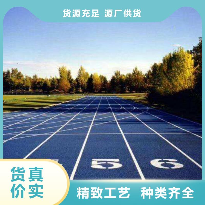 环保型塑胶跑道室内篮球场质量为本