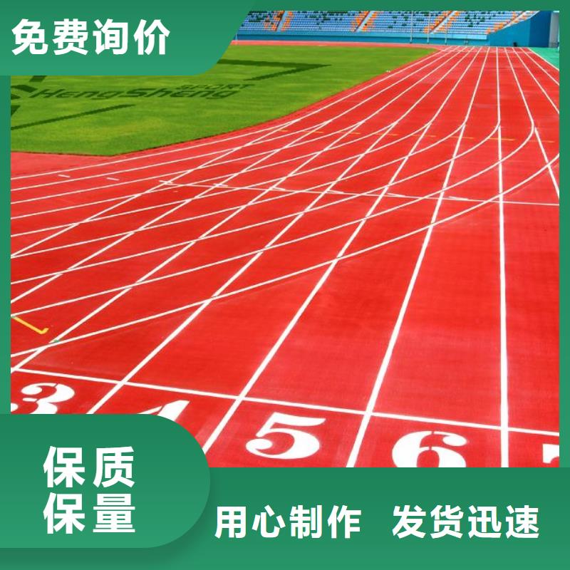 环保型塑胶跑道围网联系厂家