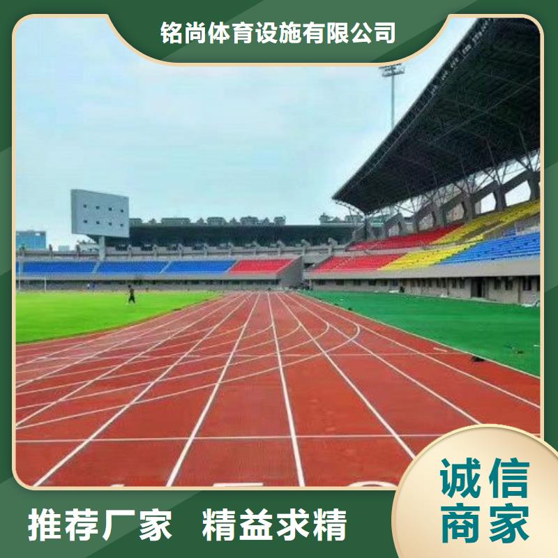 环保型塑胶跑道复合型塑胶跑道一站式采购