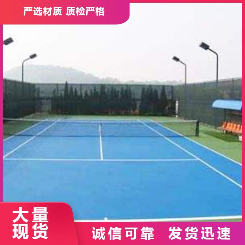 环保型塑胶跑道体育馆网球场厂家拥有先进的设备