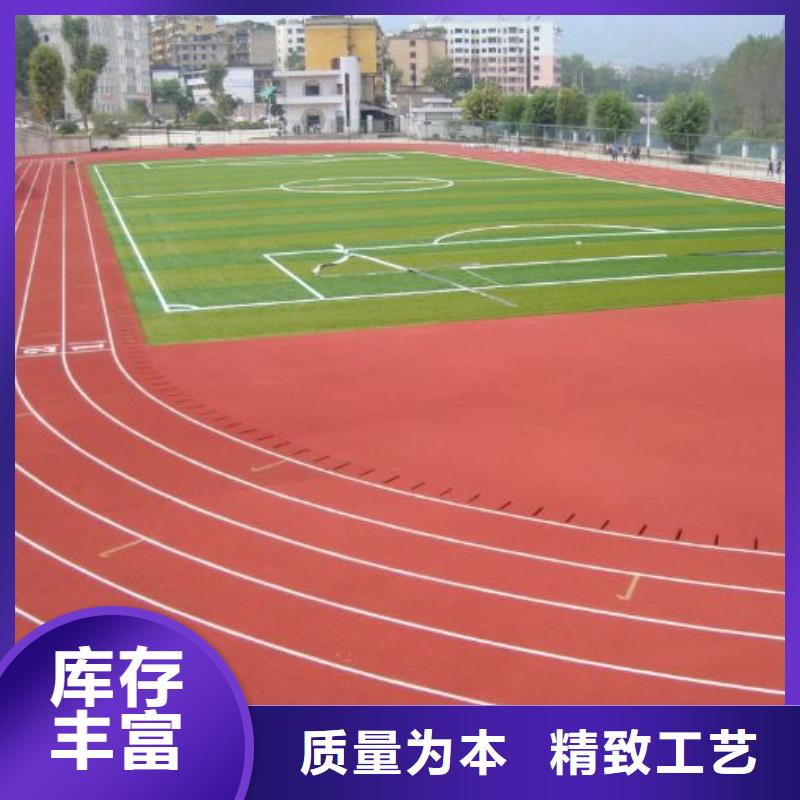 环保型塑胶跑道塑胶网球场多种工艺