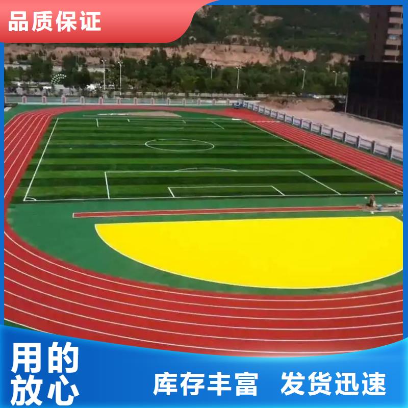 环保型塑胶跑道步道塑胶跑道现货销售