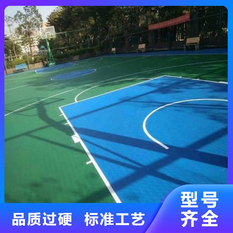 环保型塑胶跑道丙烯酸球场直销厂家