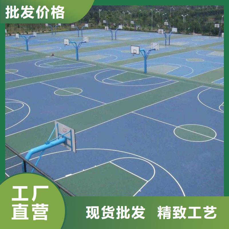 环保型塑胶跑道丙烯酸球场直销厂家