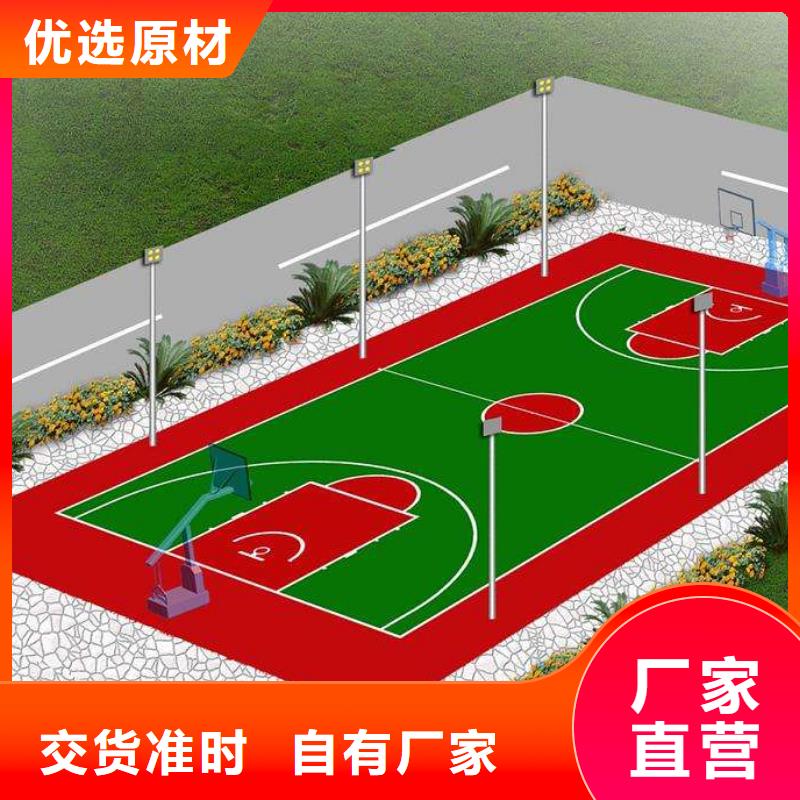 环保型塑胶跑道室内篮球场质量为本