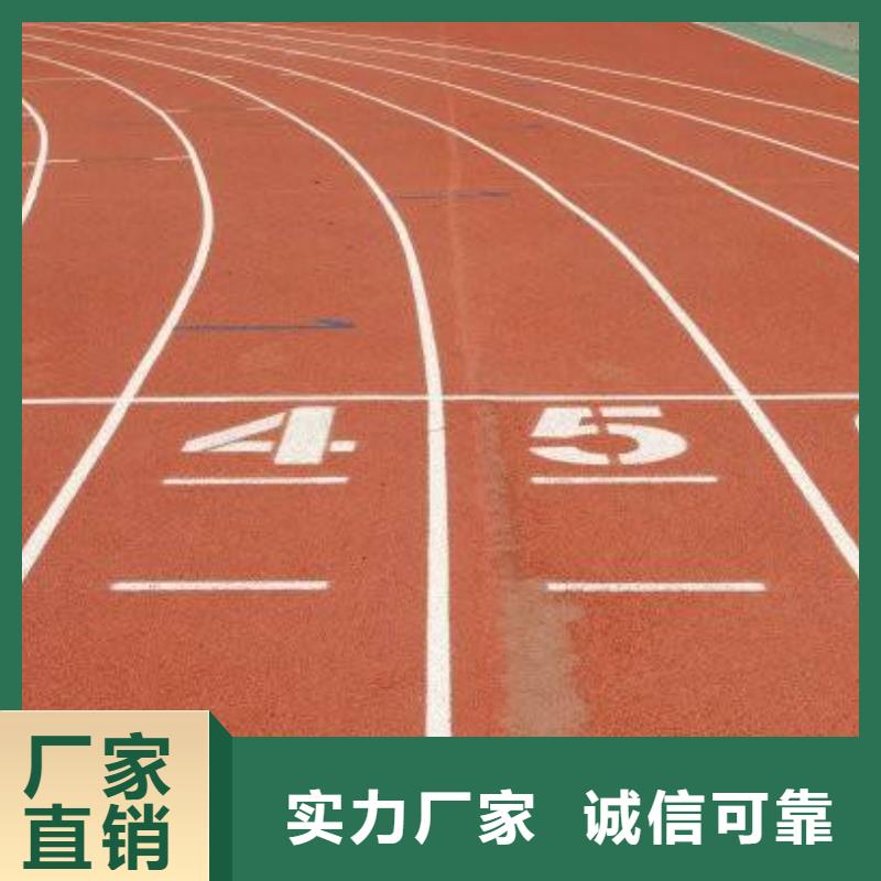 环保型塑胶跑道-透气性跑道质量为本