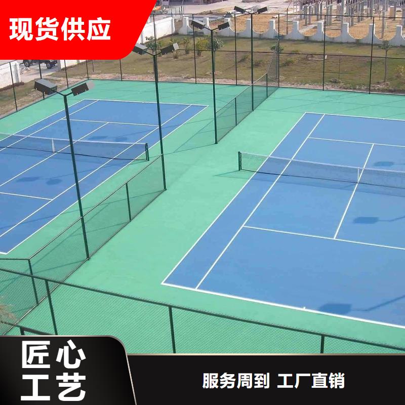 环保型塑胶跑道围网联系厂家