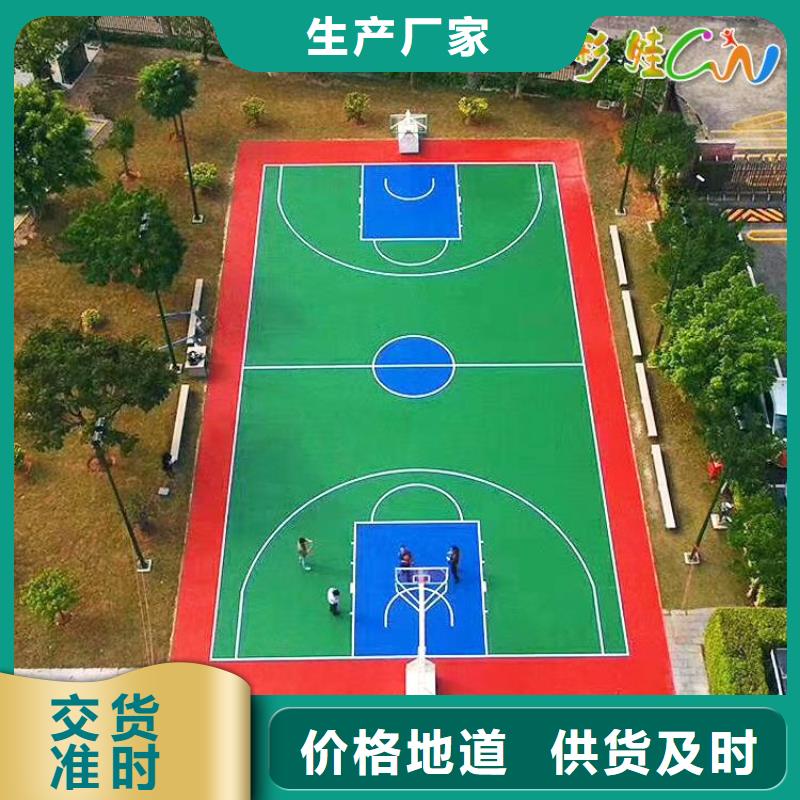 环保型塑胶跑道塑胶网球场多种工艺