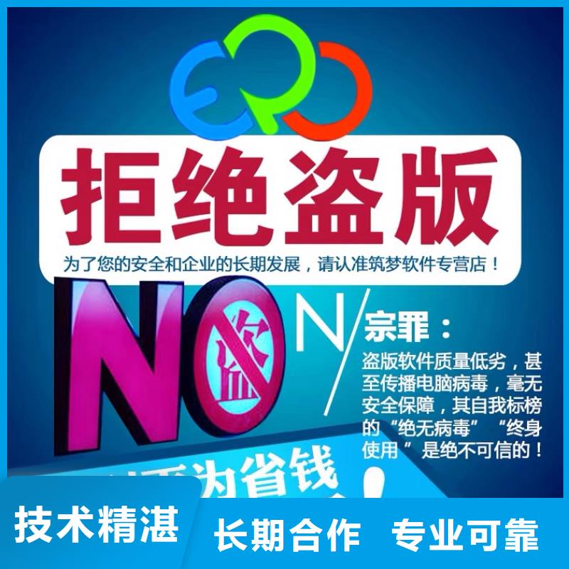 软件进销存软件快速响应