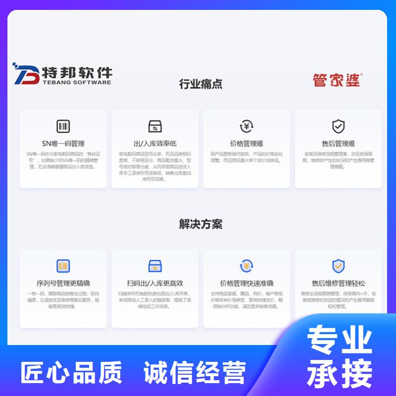 软件财务软件免费咨询