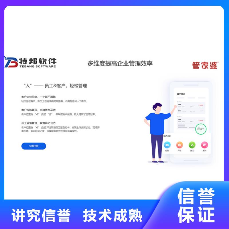 软件-仓库管理软件讲究信誉