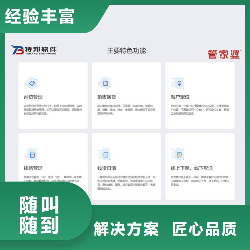 管家婆财贸双全软件视频-安阳市管家婆财贸双全软件-(当地)可服务区域内黄|汤阴|南阳|周口|新乡|洛阳