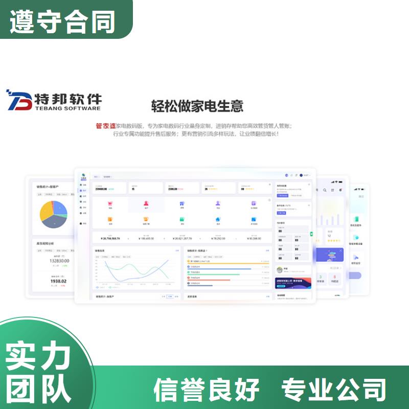 管家婆财贸双全软件视频-安阳市管家婆财贸双全软件-(当地)可服务区域内黄|汤阴|南阳|周口|新乡|洛阳