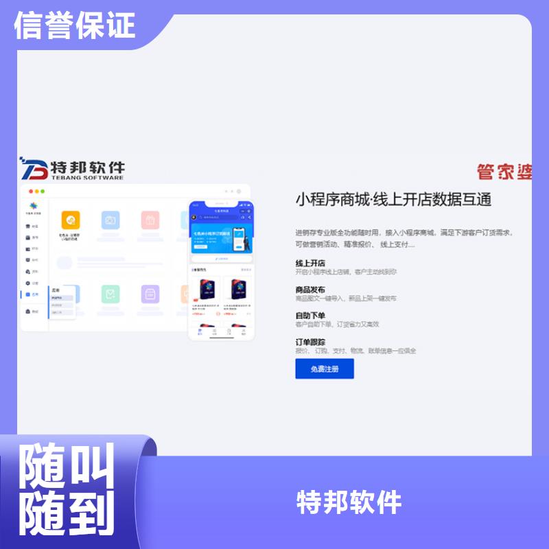 软件财务软件解决方案