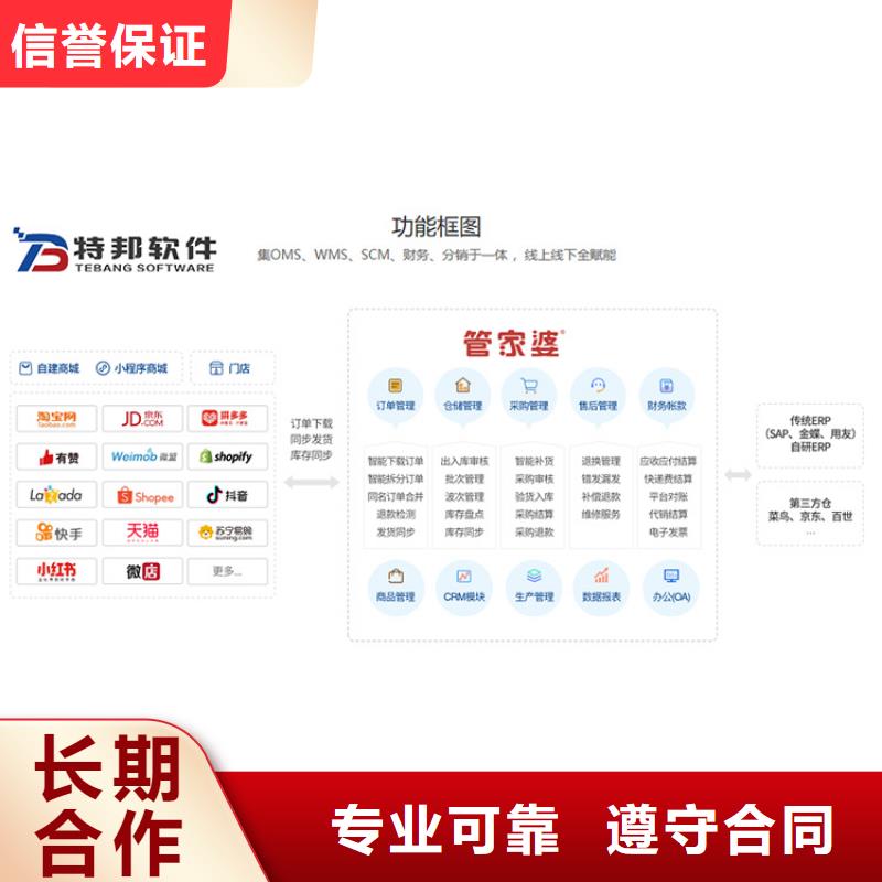 【软件】仓库管理系统品质优